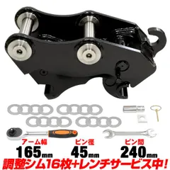 クイックヒッチ クイックヒッチ ピン径25mm アーム幅107mm ヤンマー 半年保証