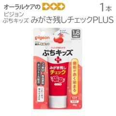 1本 ピジョン ジェル状歯みがき ぷちキッズ みがき残しチェックPLUS