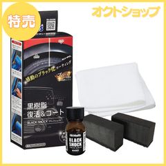 クリスタルプロセス鏡面 BLACK コーティングセット - メルカリ
