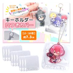 【迅速発送】Goods marche アクリルキーホルダー ラバーストラップ 保護カバー 10枚セット 汚れ・傷から守る (小サイズ)