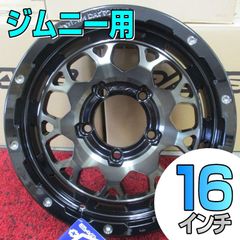 ジムニー用 ホイール単品 レイズ TEAM DAYTONA M9 【4本セット】 5.5J-16 +20 5/139.7 ブラック/ディスククリアスモーク(BBP) 【バルブ付き・取付用ナットなし】ホイール単品4枚1台分 (矢東タイヤ杉並店)