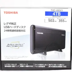 2023年最新】東芝 タイムシフトマシン対応 USBハードディスク (4.5TB