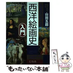 2025年最新】山田五郎の人気アイテム - メルカリ