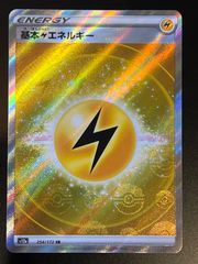 基本かみなりエネルギー SR 【VSTARユニバース】 ポケモンカード