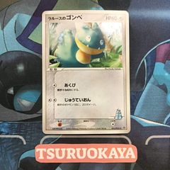 ポケモンカード Aランク ラジュルネ SR 158/150 SM8b ハイクラス