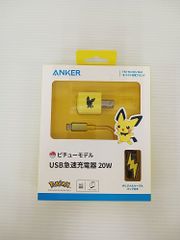 ANKER ポケモン ピチューモデル USB 急速 充電器 20W ポケットモンスター【未開封品】【MA2K55-191】
