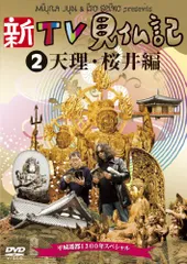 2025年最新】見仏記の人気アイテム - メルカリ