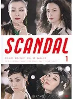 【中古】《ケースなし》SCANDAL スキャンダル (5巻抜け)計4巻セット s27922【レンタル専用DVD】