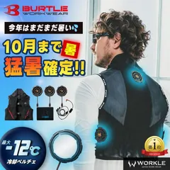 2025年最新】BURTLE クールベスト・ペルチェベストの人気