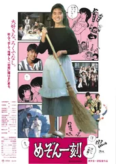 2025年最新】めぞん一刻 ポスターの人気アイテム - メルカリ