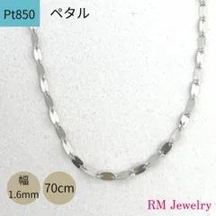 新品  プラチナ ペタル 幅1.6mm 70cm フラワークロス ペダル Pt850 チェーン ネックレス 【RMジュエリー】
