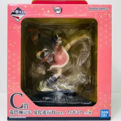 【飾磨店】 中古 フィギュア 鬼滅の刃 竈門 禰豆子 鬼化進行時ver. 一番くじ 2022年製 62366 鬼の棲む街 C賞 【701】のサムネイル
