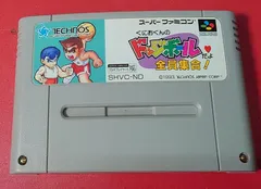 【新品未開封】スーパーファミコン SFC くにおくんドッジボール、夜光虫 ファミコン通販 中古レトロゲームの通販サイト「ファミデパ