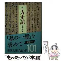 2024年最新】鴨書店の人気アイテム - メルカリ