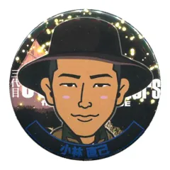 【中古】バッジ・ピンズ(男性) 小林直己(三代目J Soul Brothers) 缶バッジ 2018カレンダーVer. EXILE TRIBE STATION オンラインカプセル
