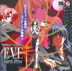 【中古】Windows95 Making of EVE burst error PLUS