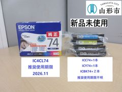 新品未使用　EPSON純正　4色パック＋バラ4本セット【R6-233】
