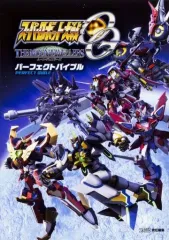 【中古】攻略本PS4-PS3 ≪シミュレーションゲーム≫ PS3/PS4 スーパーロボット大戦OG ムーン・デュエラーズ パーフェクトバイブル