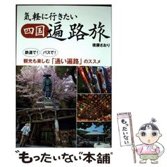 【メルカリ便】 初版・帯付❣️ 悪魔のダンス サダム•フセイン 中古】 悪魔のダンス / サダム フセイン、 平田 伊都子 / 徳間