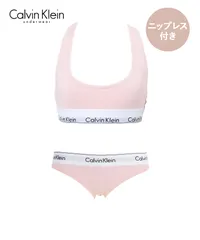 カルバンクライン 上下セット 下着 女性 レディース Calvin Klein ck ブラ ショーツ 【ニップレス付き】 s m l xl  Nピンクショーツセット 正規品 新品 女性 cklset