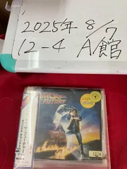 バック・トゥ・ザ・フューチャー ― オリジナル・サウンドトラックのサムネイル