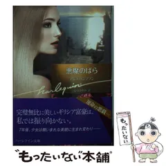 2025年最新】ハーレイクインの人気アイテム - メルカリ