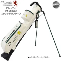 Piretti ピレッティ セルフスタンドバッグ 2024 PR-CC0002