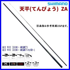 2025年最新】シマノ 天平 硬調61の人気アイテム - メルカリ