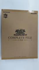 2025年最新】COMPLETE FILE －白の物語－の人気アイテム - メルカリ