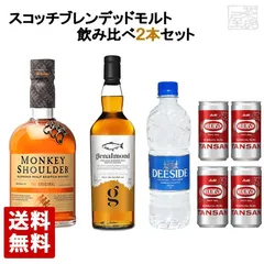 モンキーショルダー　700ml 箱あり　3本セット 新ボトル品】ウイスキー モンキーショルダー 40% 700ml / 並行