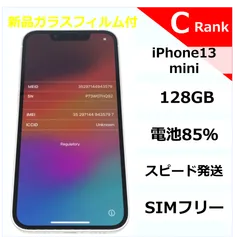 2024年最新】iphone 13 mini 128gb スターライトの人気アイテム - メルカリ