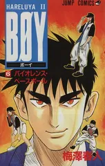 2026年最新】hareluya boyの人気アイテム - メルカリ