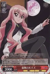 2026年最新】虚無のルイズの人気アイテム - メルカリ