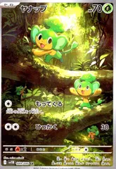ヤナップ(089/086 AR)のサムネイル