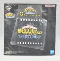 BANDAI SPIRITS 一番くじ 僕のヒーローアカデミア YOU'RE NEXT G賞 映画公式ロゴ ラバーコースター
