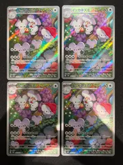 2025年最新】イッカネズミarの人気アイテム - メルカリ