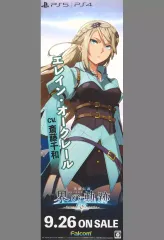 【中古】ポスター A3半裁販促ポスター エレイン・オークレール 「PS5/PS4ソフト 英雄伝説 界の軌跡」