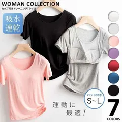 スポーツtシャツカップ付きレディース速乾トレーニングウェアジムスポーツウェアルームウェアフィットネスウェア授乳半袖ランニングヨガおうちトレ673