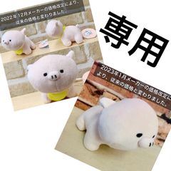 ★専用ページです★