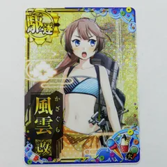 2025年最新】艦これアーケード 風雲改の人気アイテム - メルカリ