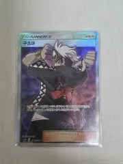 2025年最新】ポケモン グズマ SRの人気アイテム - メルカリ