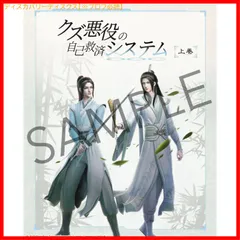 柳溟煙人渣反派自救系統 さはんクズ悪役の自己救済システム コスプレ衣装ウィッグ 2025年最新】柳溟煙の人気アイテム - メルカリ