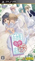 【中古】白衣性恋愛症候群 RE:Therapy(リセラピー)(通常版) - PSP