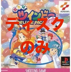PlayStation 出たなツインビーヤッホー DELUX PACK　　　　【2396】