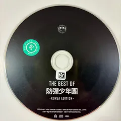 2025年最新】bts the best of 防弾少年団korea editionの人気