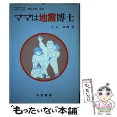 2024年最新】岩崎摂の人気アイテム - メルカリ