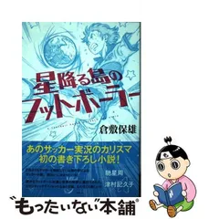 2024年最新】倉敷保雄の人気アイテム - メルカリ