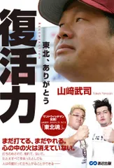 山崎武さんの超レアカードです！ ☆BBM 2024 プロ野球 90周年カード 90th #059 山崎武司［中日