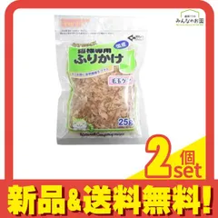 フジサワ 猫様専用ふりかけ 毛玉ケア かつお節+食物繊維 25g 2個セット まとめ売り