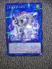 デュエルマスターズ 雷珠の求道者ラ・バルザ d230.jpg